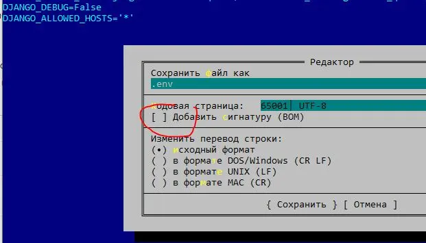 BOM setting in far manager